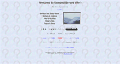 Desktop Screenshot of kumanolife.com